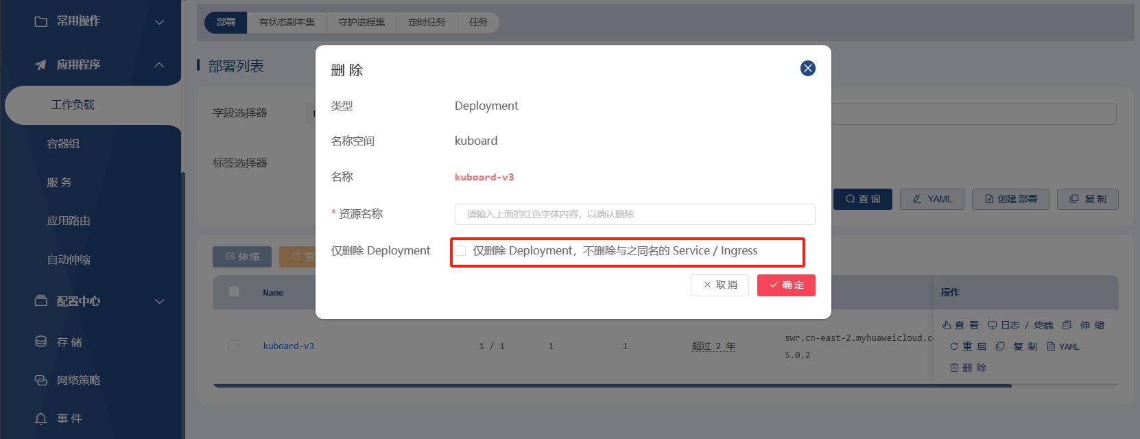 T1级，生产环境事故—Shell脚本一键备份K8s的YAML文件