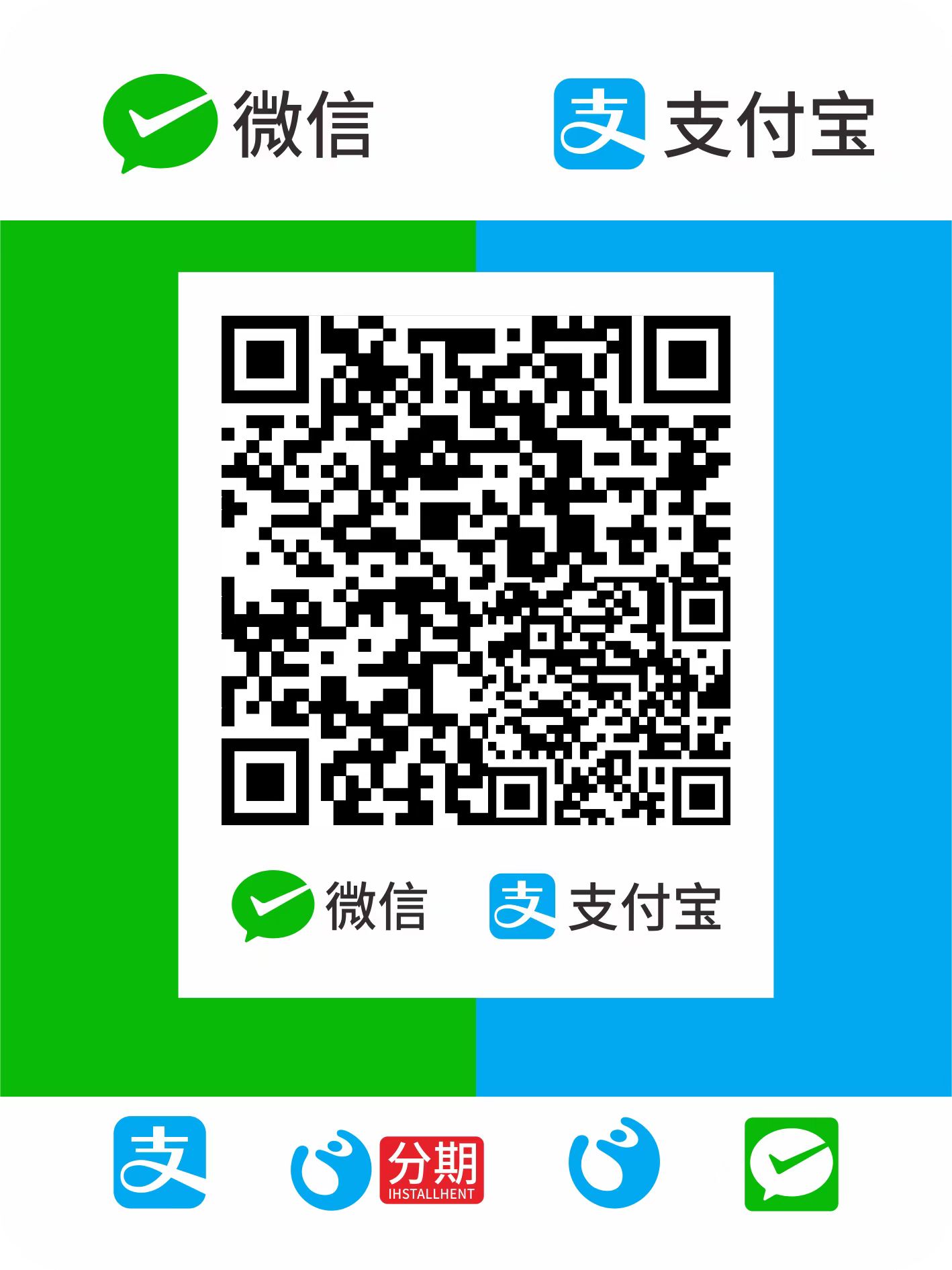 支持我