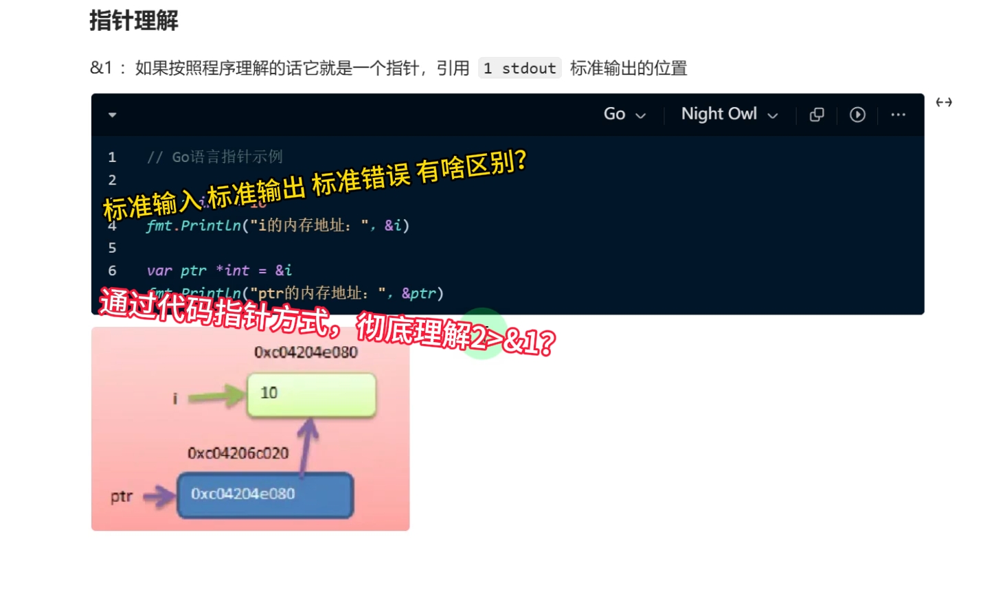 理解Linux中的2>&1