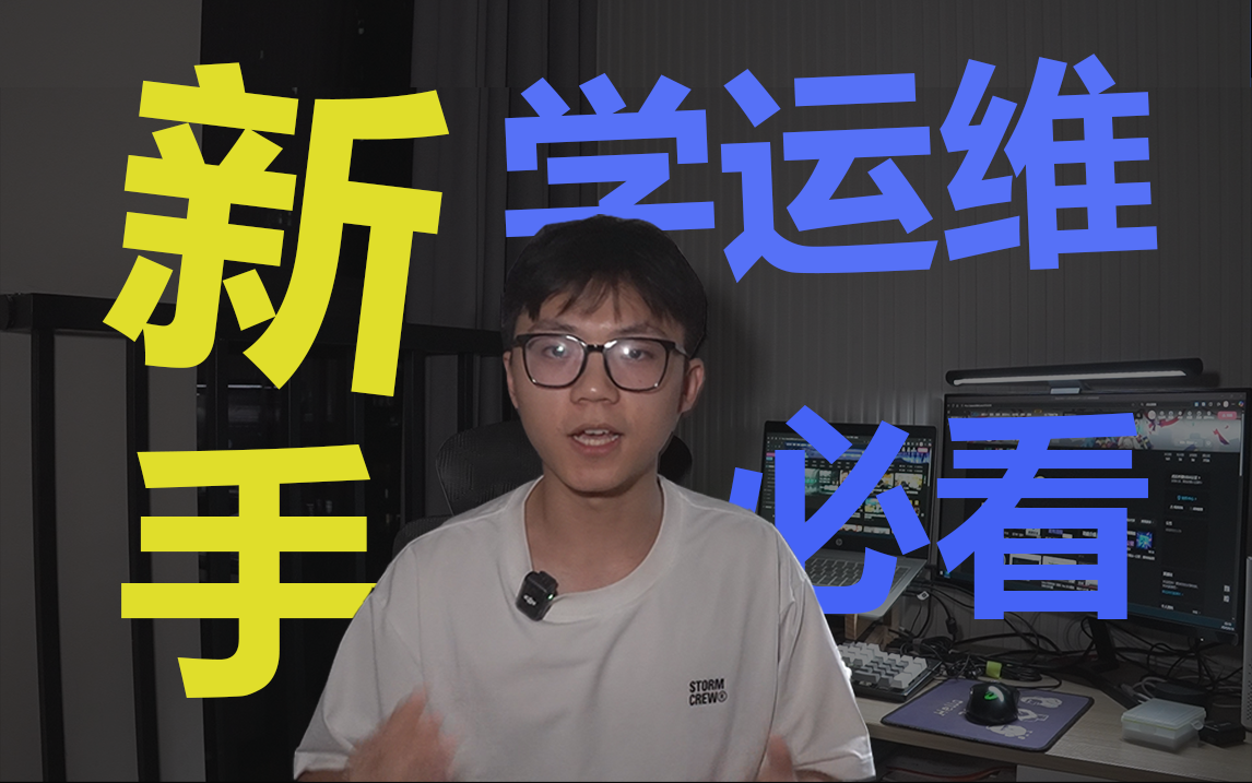 【真成运维】彻底理解所有运维岗位